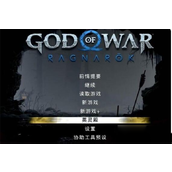 《战神5》英灵殿进入方法