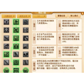梦幻西游虎贲大唐怎么横扫千军十六刀