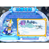 《洛克王国》冰莲之绊活动怎么玩