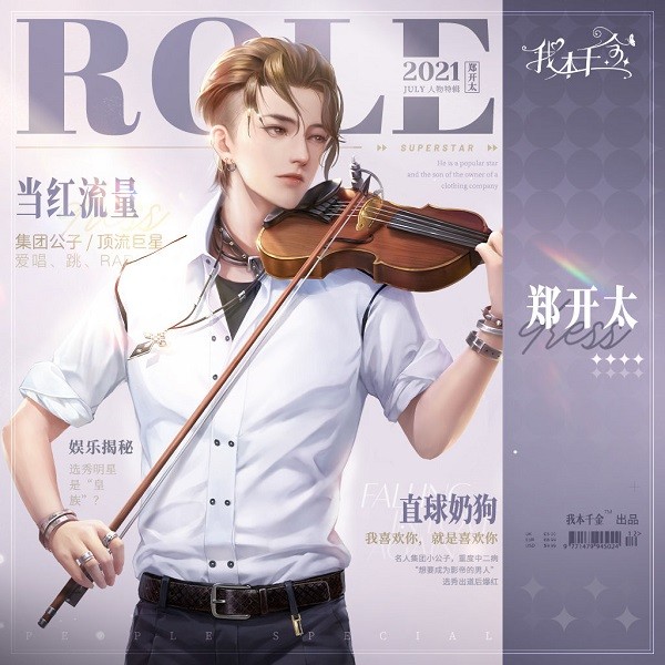 我本千金下载手机版