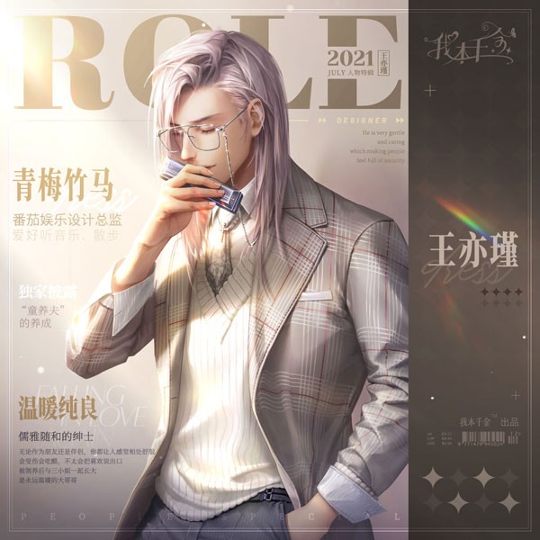 我本千金下载手机版