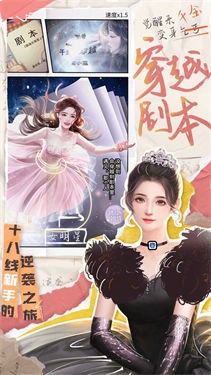 我本千金下载手机版