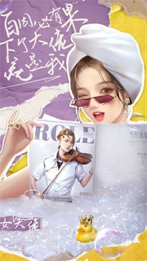 我本千金下载手机版