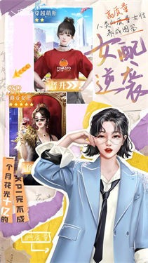我本千金下载手机版