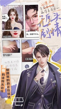 我本千金下载手机版