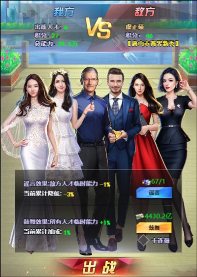谁是首富手机版