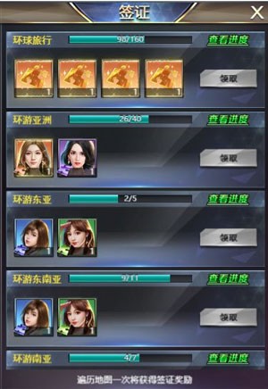 谁是首富手机版