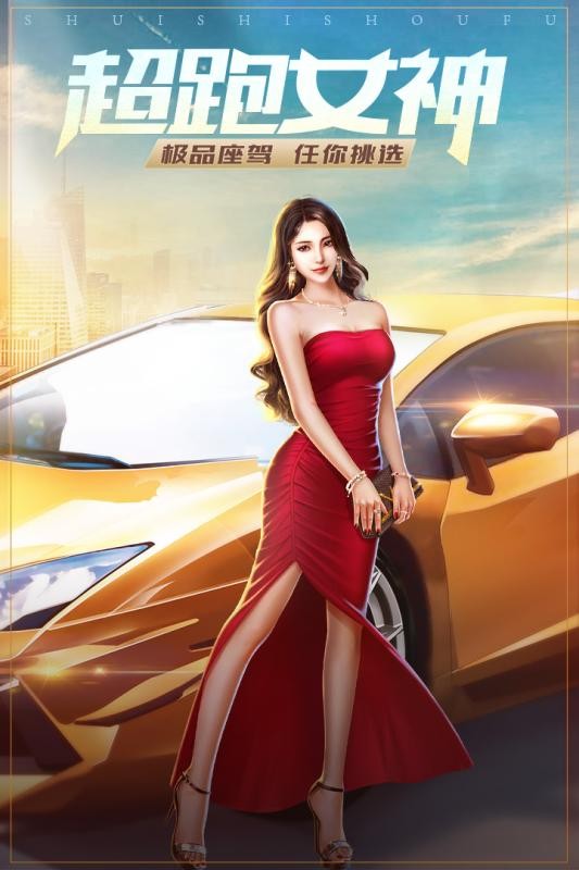 谁是首富手机版
