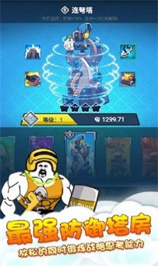 不服那就干手机版