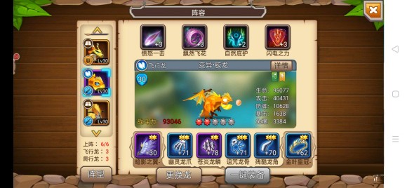 育龙高手下载手机版