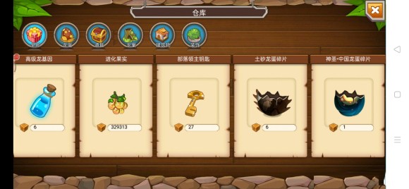 育龙高手下载手机版