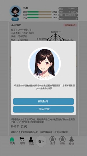 怀疑人生版