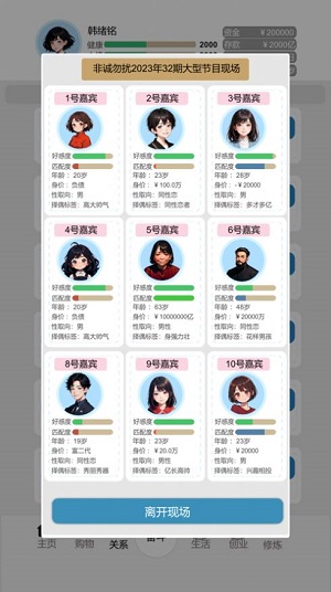 怀疑人生游戏安装