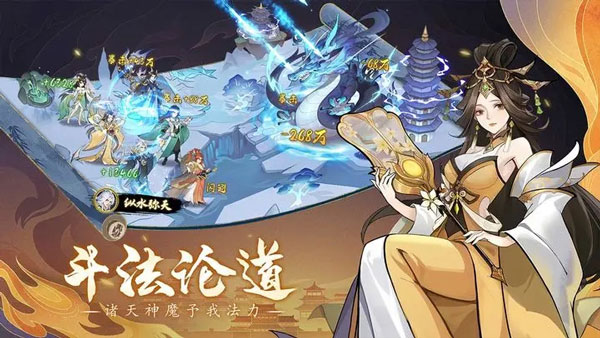 浮生梦山海安卓版