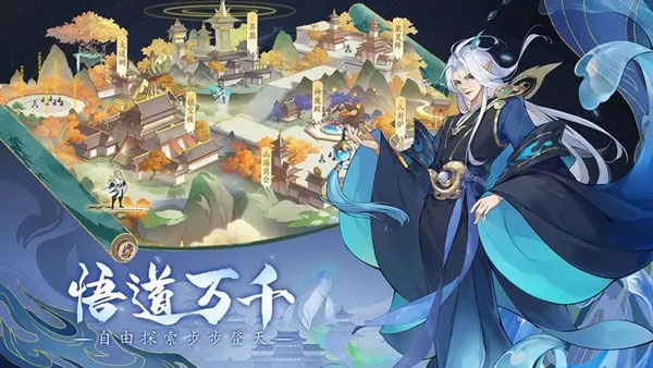 浮生梦山海安卓版