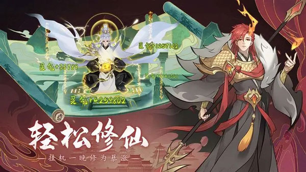 浮生梦山海安卓版