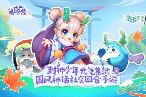 少年仙界传下载安装