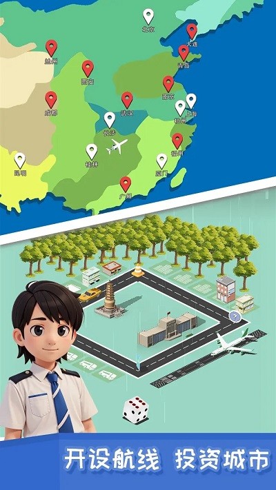 我要坐飞机完整版