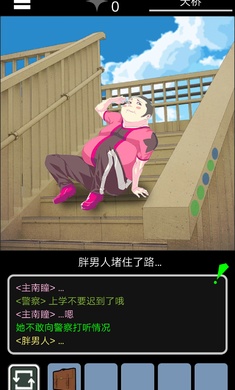乌菜木市奇谭陆桥水难手游