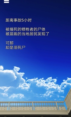 乌菜木市奇谭陆桥水难手游