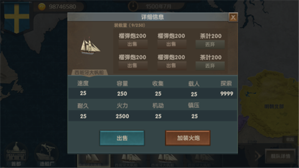 帝国崛起安装包