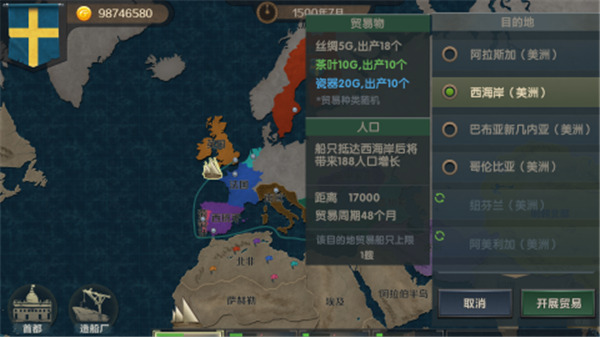帝国崛起安装包