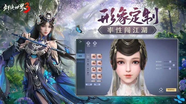 剑侠世界（安卓版）