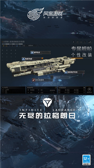 无尽的拉格朗日（正式版）