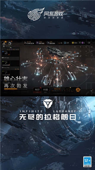 无尽的拉格朗日（正式版）