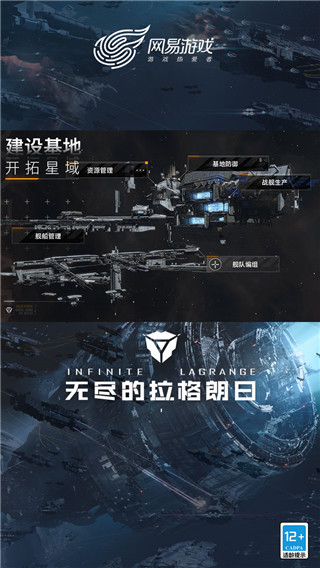 无尽的拉格朗日（正式版）