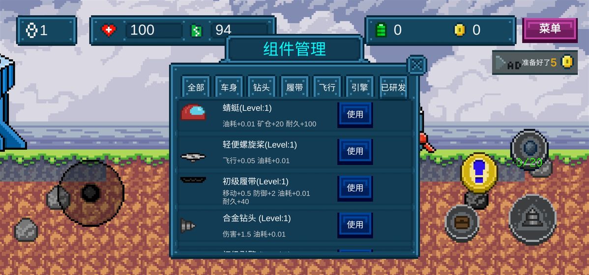 地心收割安卓下载