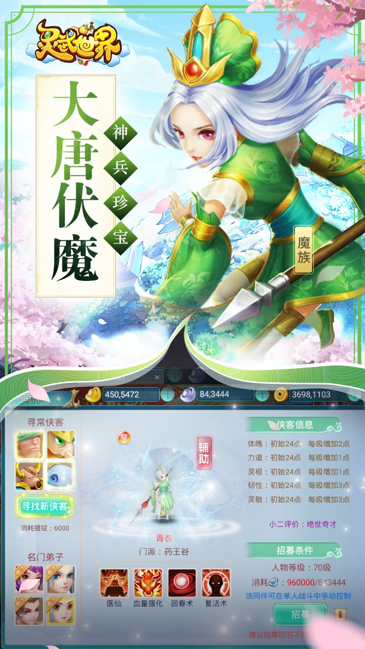 灵武世界下载安装