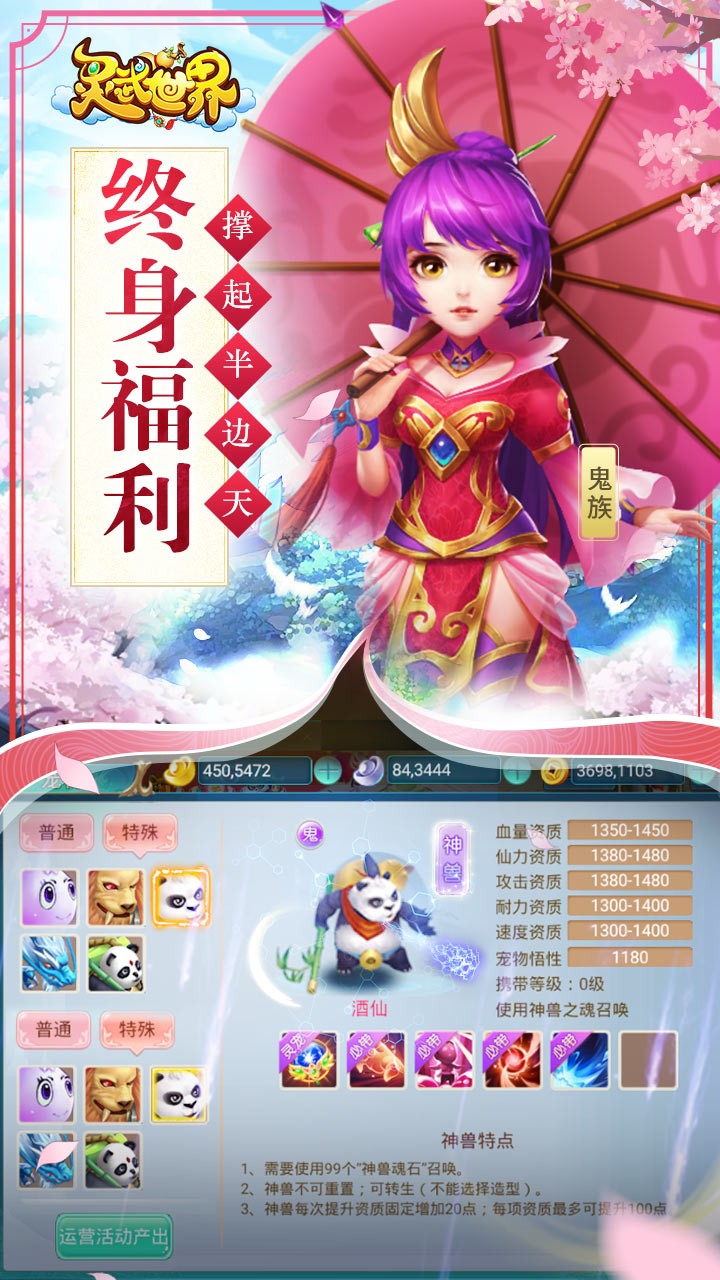 灵武世界下载安装