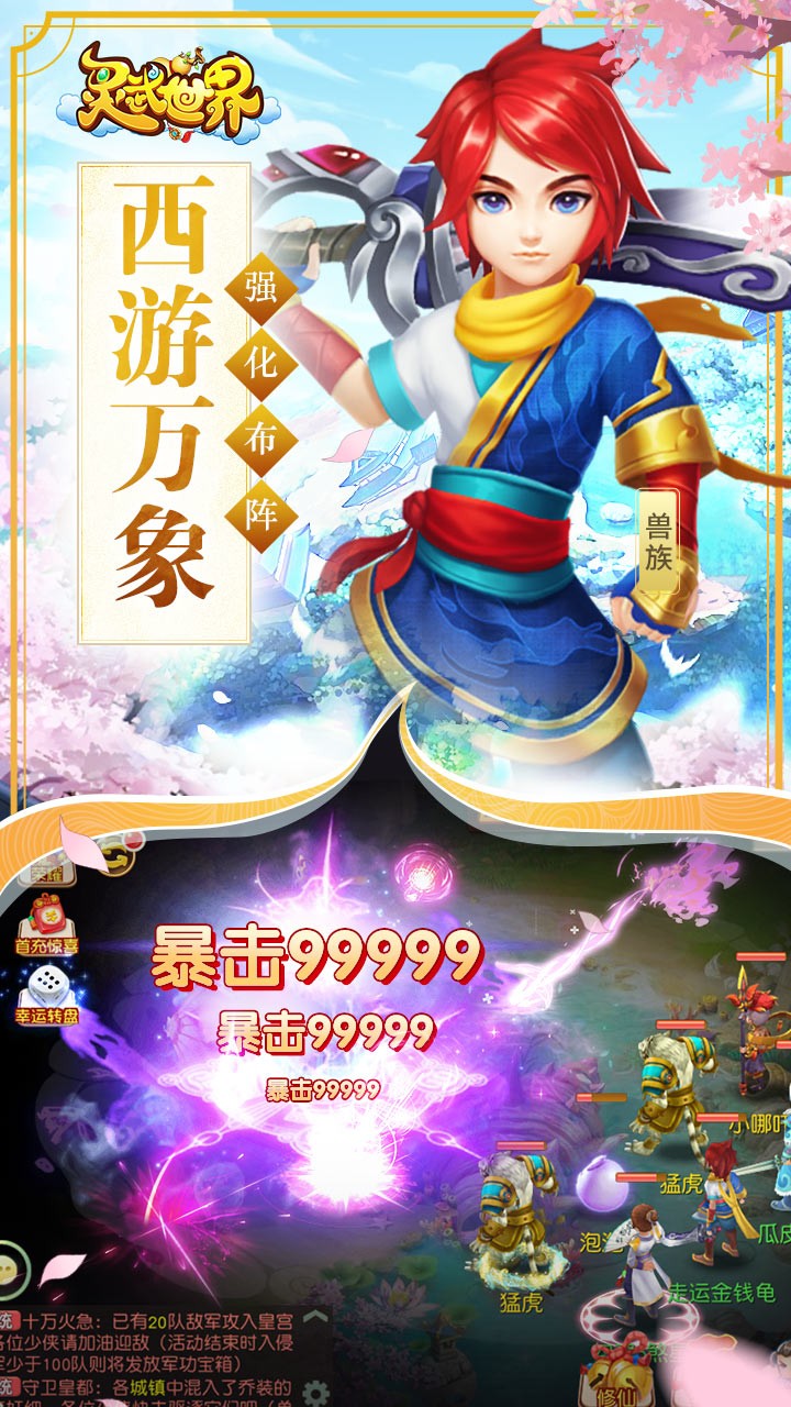 灵武世界下载安装