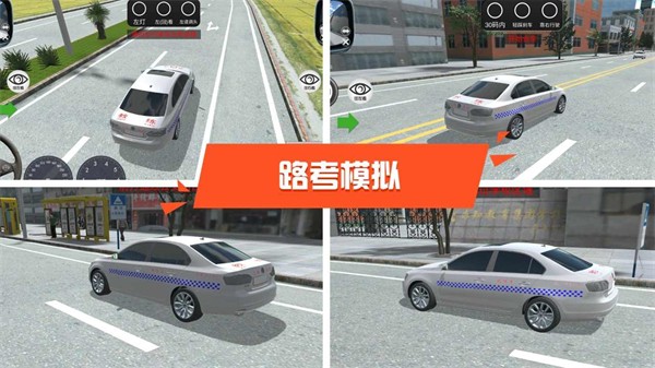 驾考模拟下载安装