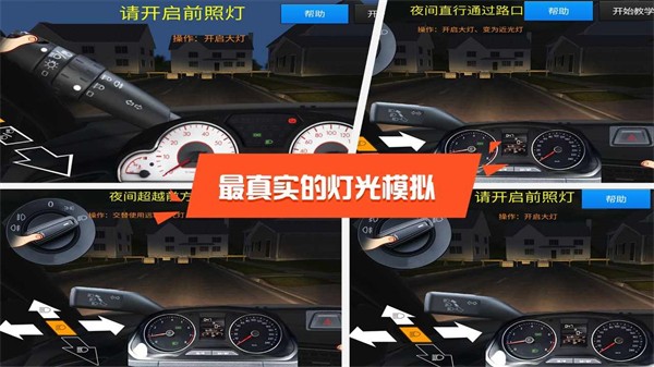 驾考模拟下载安装