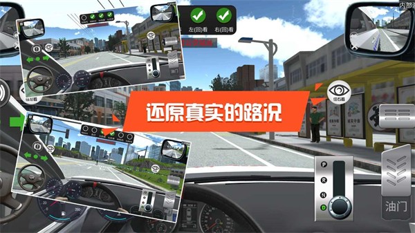驾考模拟下载安装