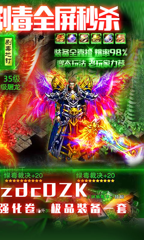 剧毒彻地钉刀刀爆版