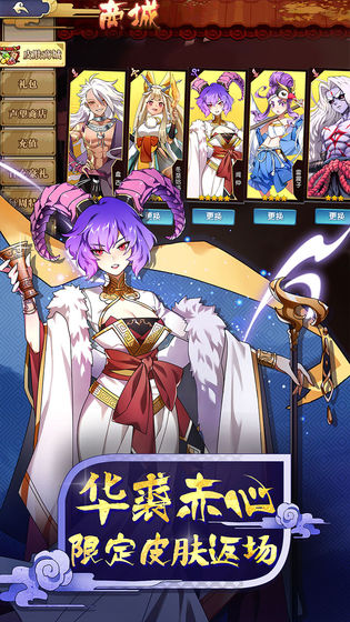 武王封神游戏安装