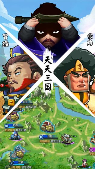 诸葛逗孔明下载最新版