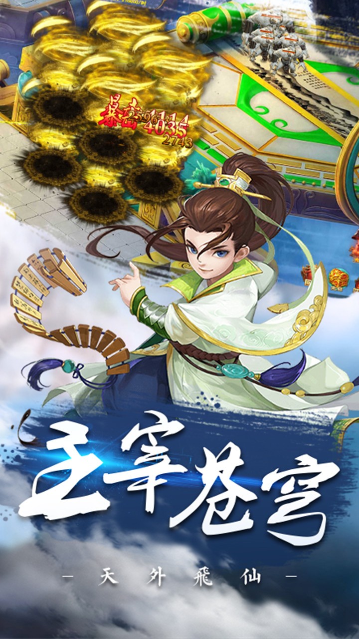 逸仙诀安装包