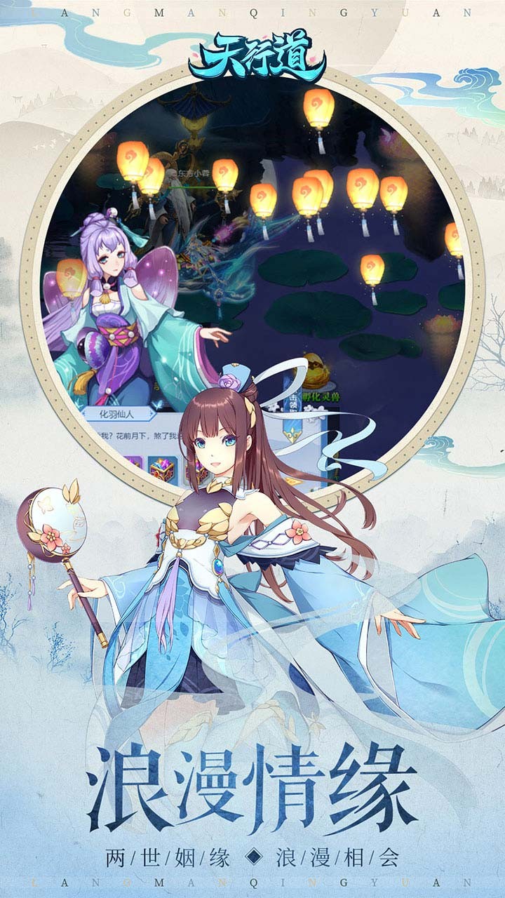 天行道安装包