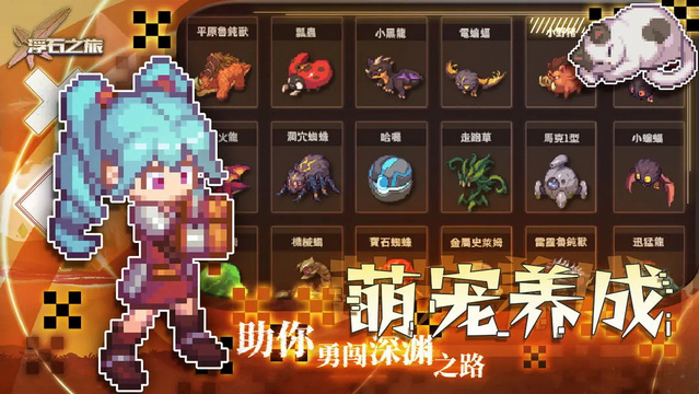 浮石之旅游戏最新版