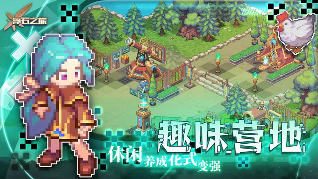 浮石之旅游戏最新版