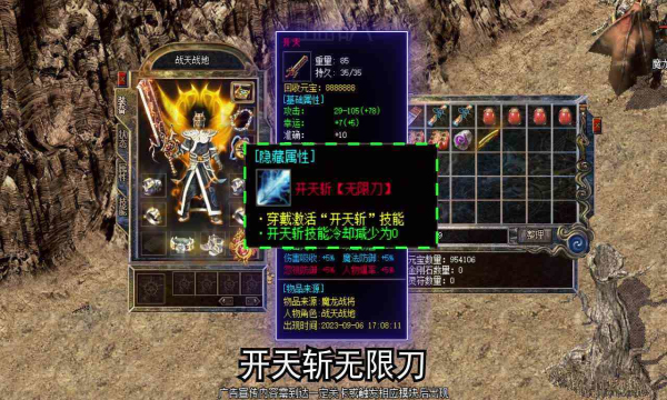 炎帝传奇下载包
