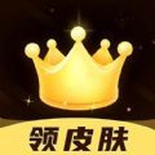 趣抢皮肤免费正版
