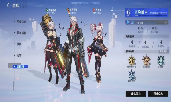晶核福利微端完整版