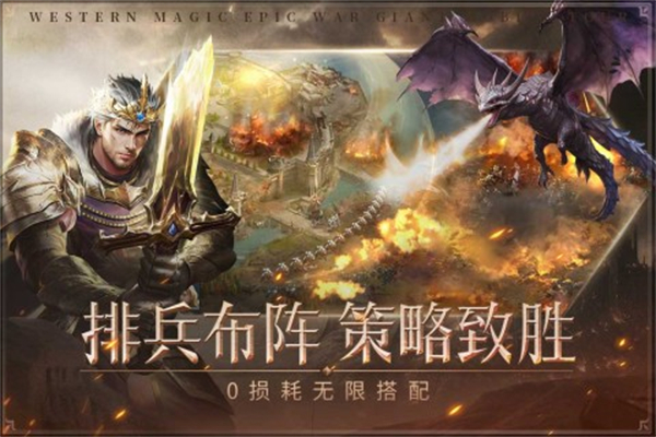 帝国雄师安卓下载