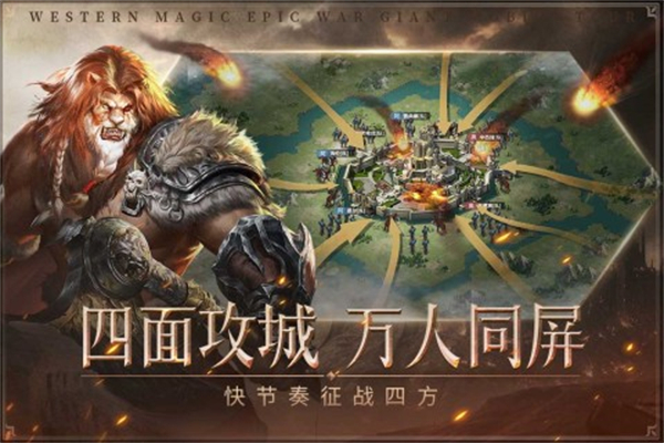 帝国雄师安卓下载