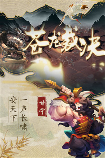 乱世战纪下载最新版